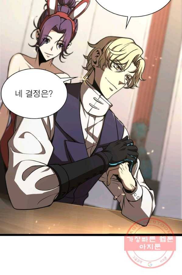 게임이라는 이 세계에 구원을 5화 29