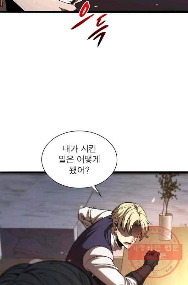 게임이라는 이 세계에 구원을 5화 33