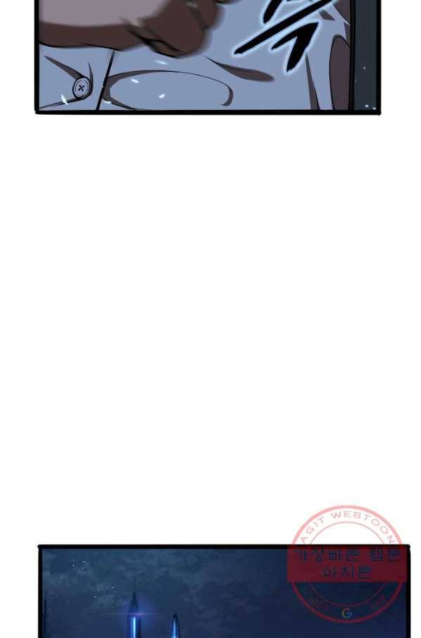 게임이라는 이 세계에 구원을 5화 36