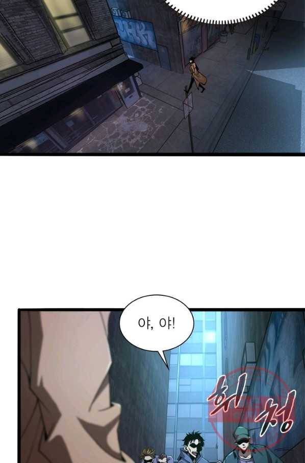 게임이라는 이 세계에 구원을 5화 40