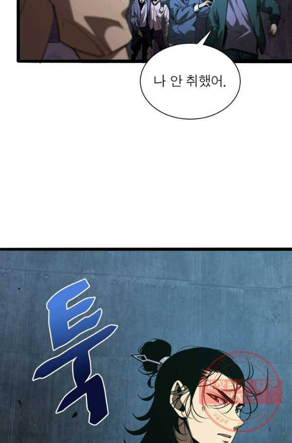 게임이라는 이 세계에 구원을 5화 41