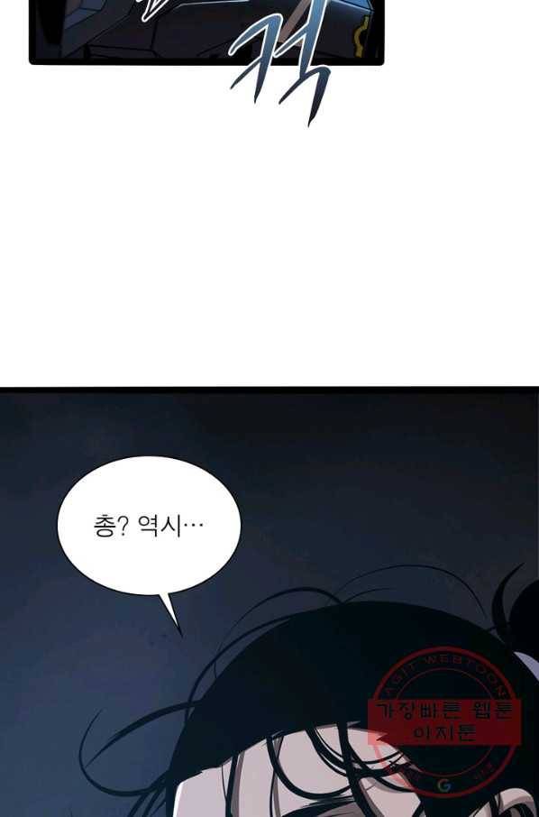 게임이라는 이 세계에 구원을 5화 51