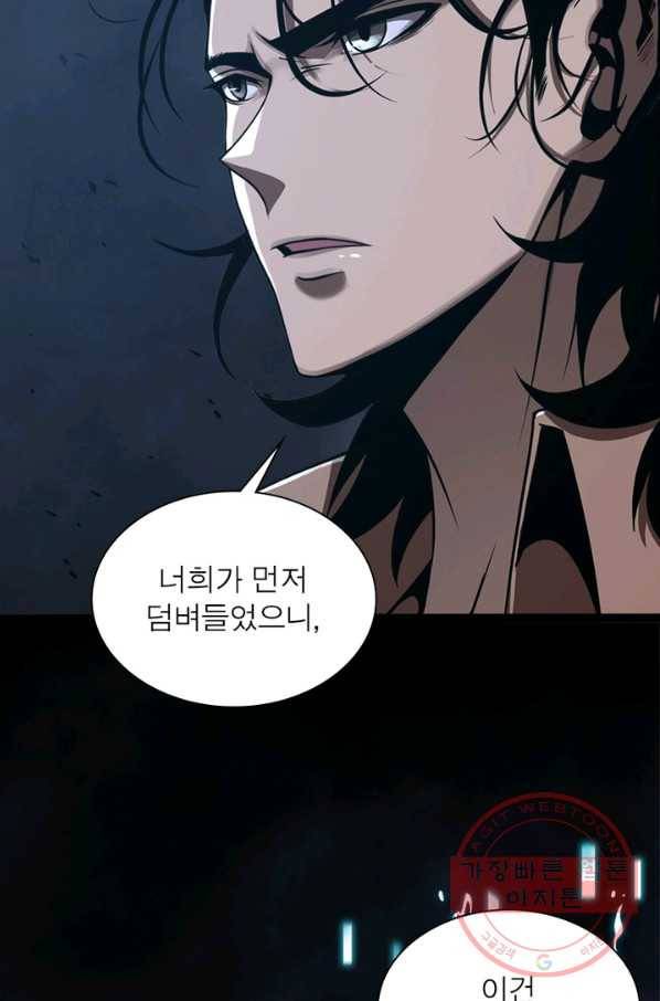 게임이라는 이 세계에 구원을 5화 52