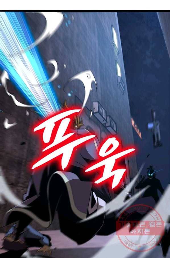 게임이라는 이 세계에 구원을 5화 59