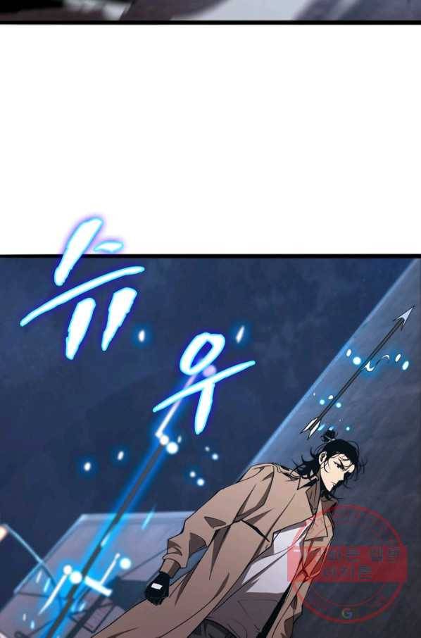 게임이라는 이 세계에 구원을 5화 60