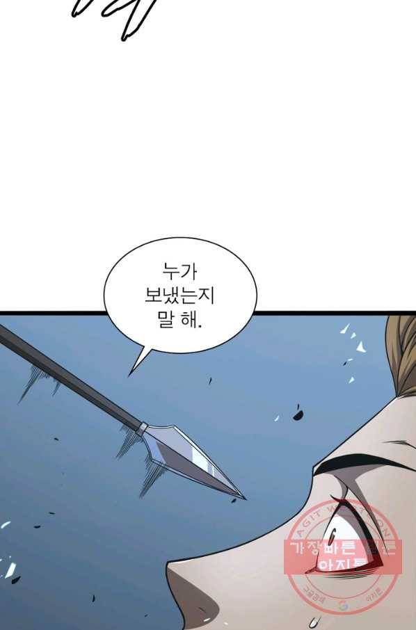 게임이라는 이 세계에 구원을 5화 63