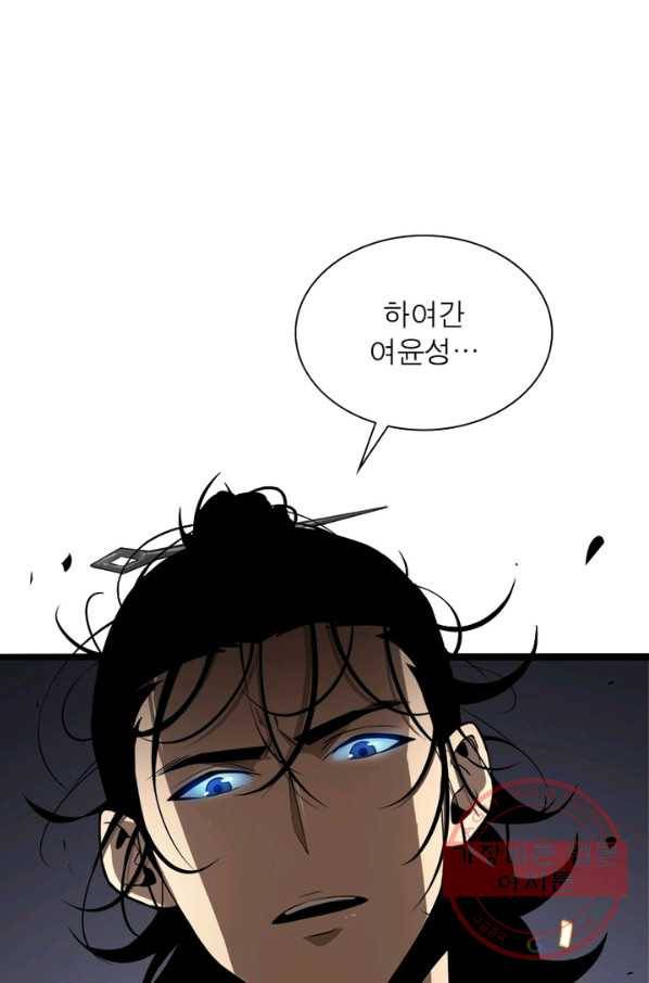 게임이라는 이 세계에 구원을 5화 65