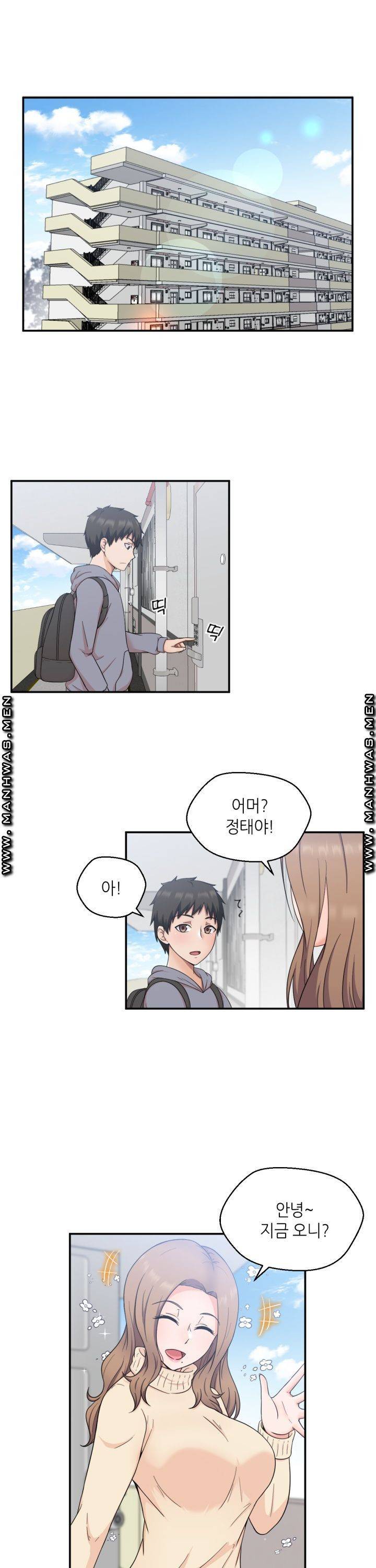 이웃집 유부녀는 외계인 1화 1