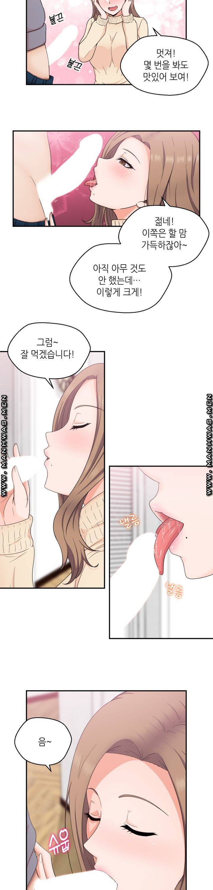 이웃집 유부녀는 외계인 1화 3
