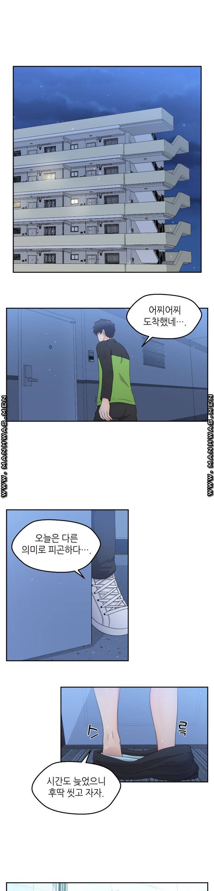 이웃집 유부녀는 외계인 11화 1