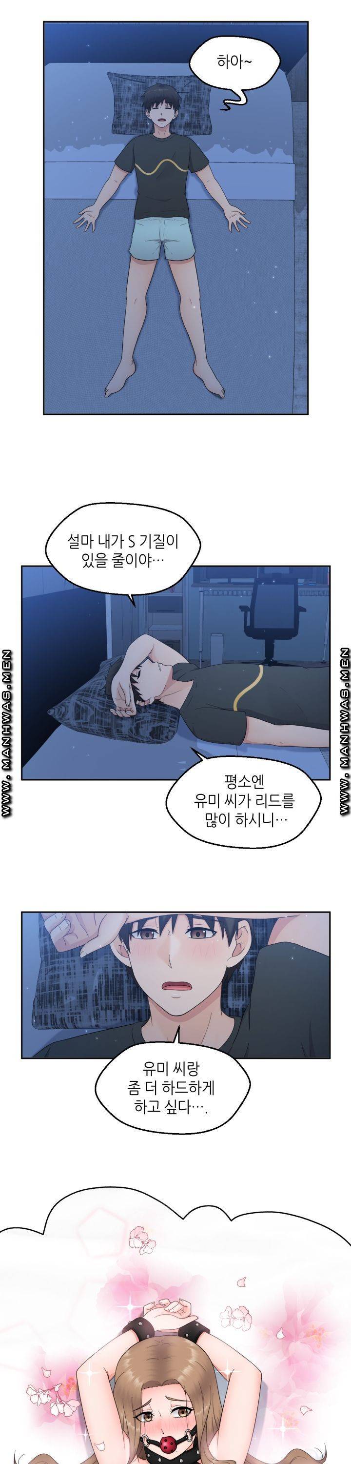 이웃집 유부녀는 외계인 11화 4