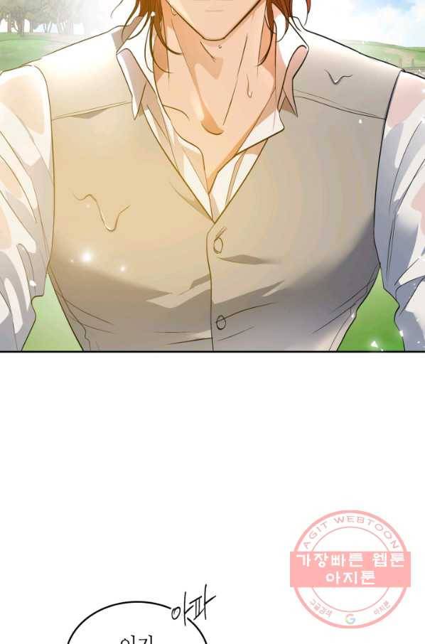 악녀를 죽여 줘 38화 2
