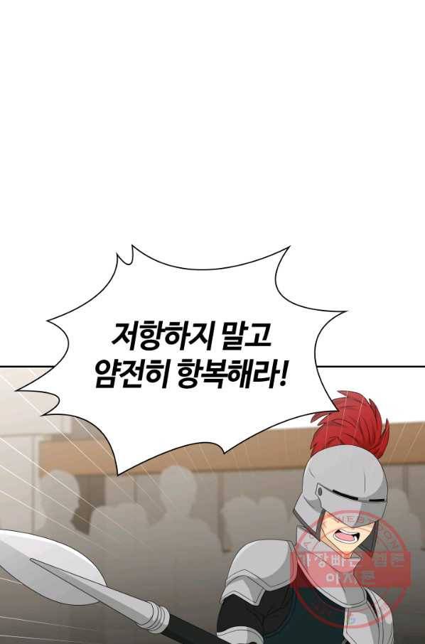 라지에르의 서 24화 3