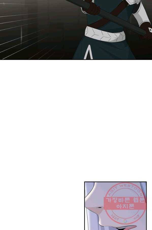 라지에르의 서 24화 4