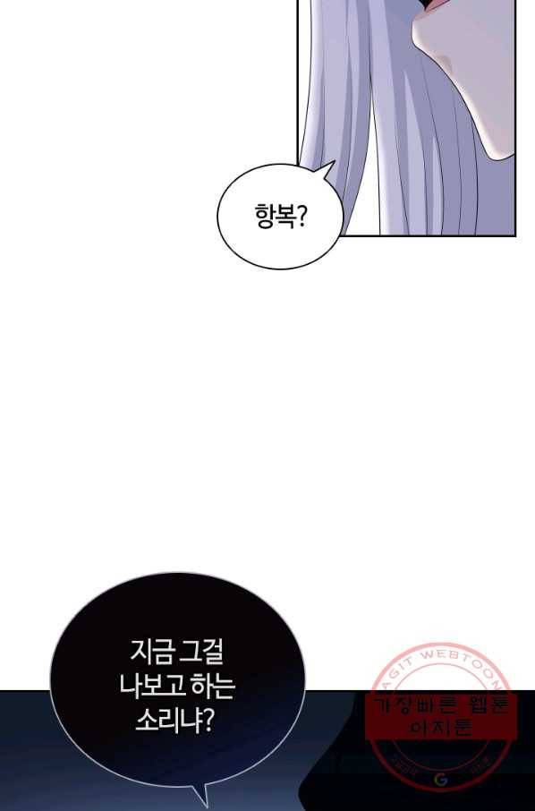 라지에르의 서 24화 5