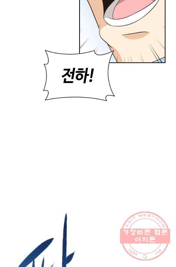 라지에르의 서 24화 9