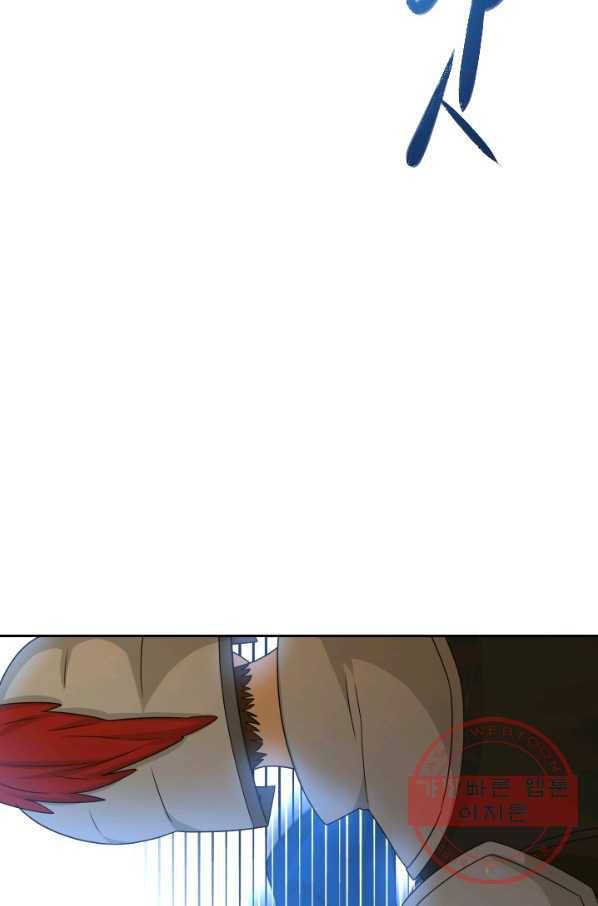 라지에르의 서 24화 11