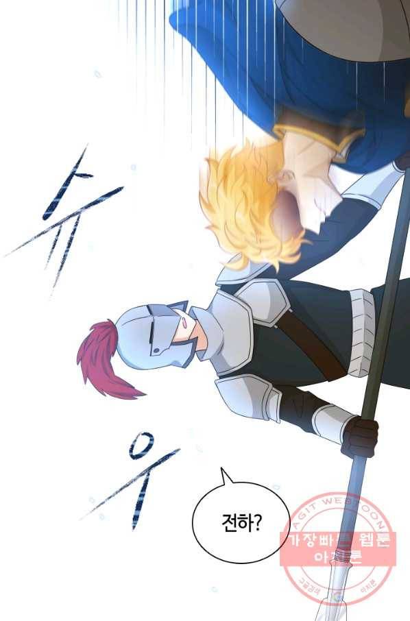 라지에르의 서 24화 12