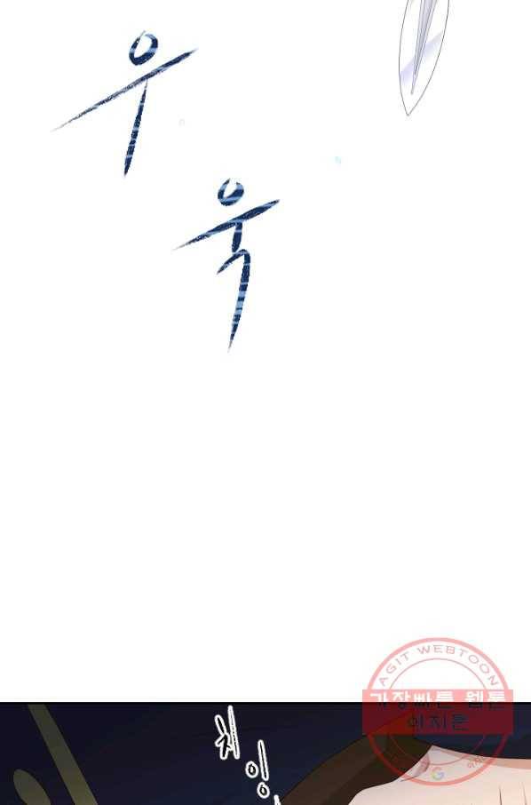 라지에르의 서 24화 13