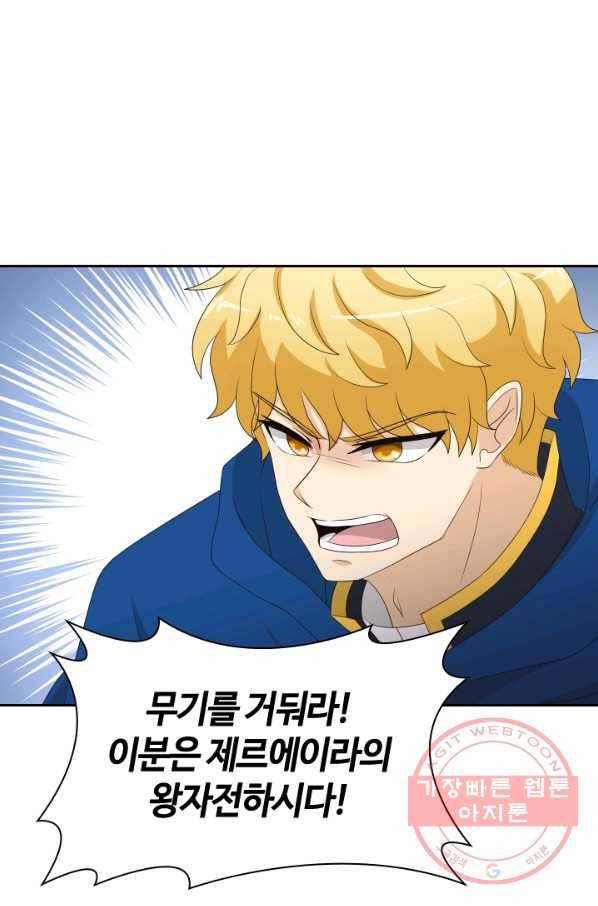 라지에르의 서 24화 20