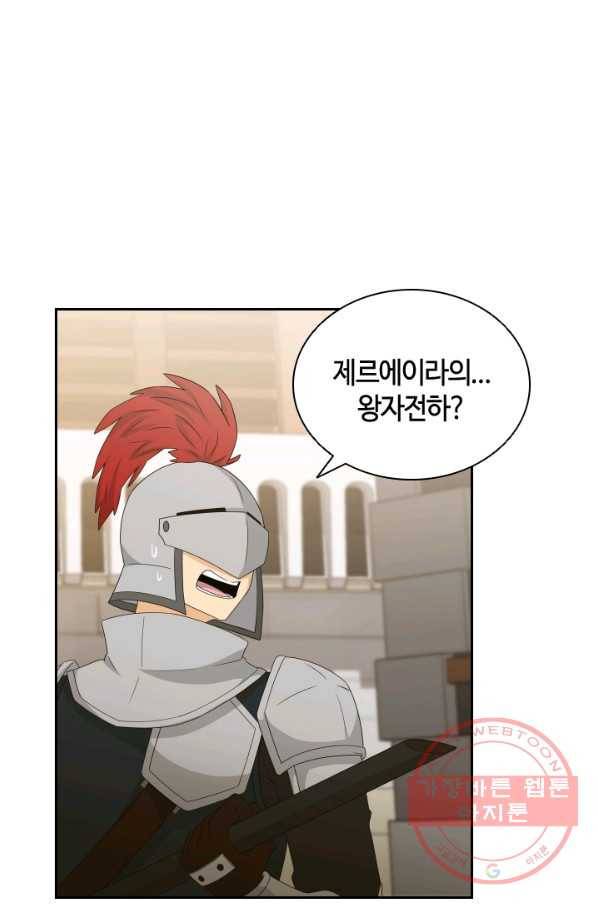 라지에르의 서 24화 21