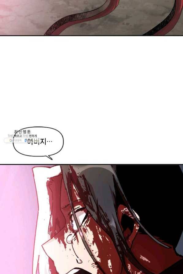 슬레이브 B 76화 2