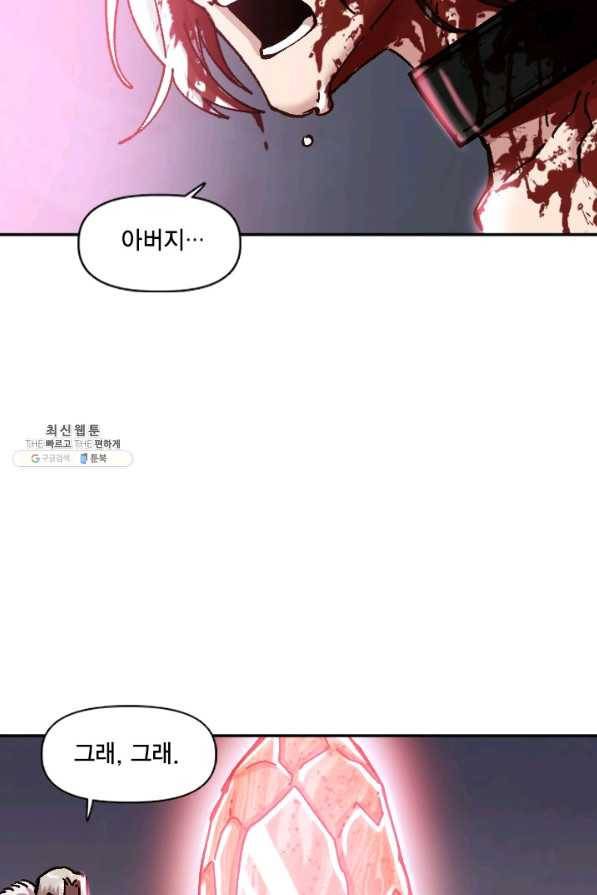 슬레이브 B 76화 3