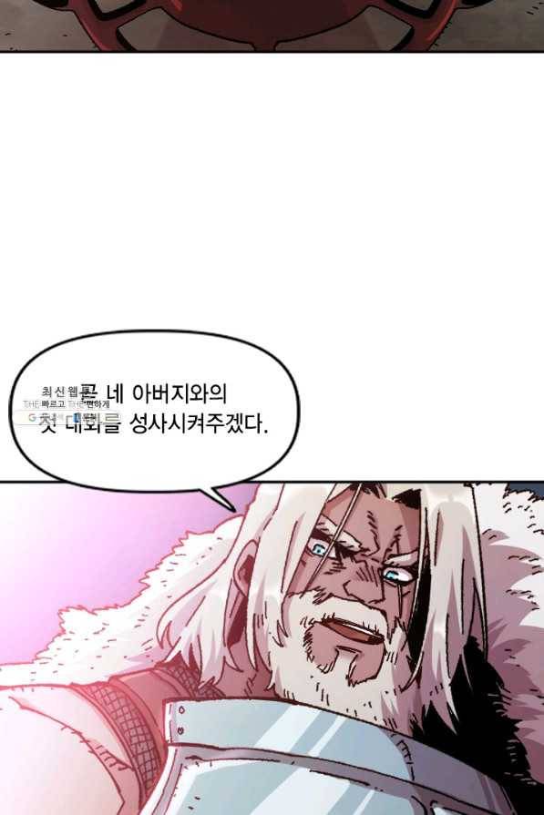 슬레이브 B 76화 5