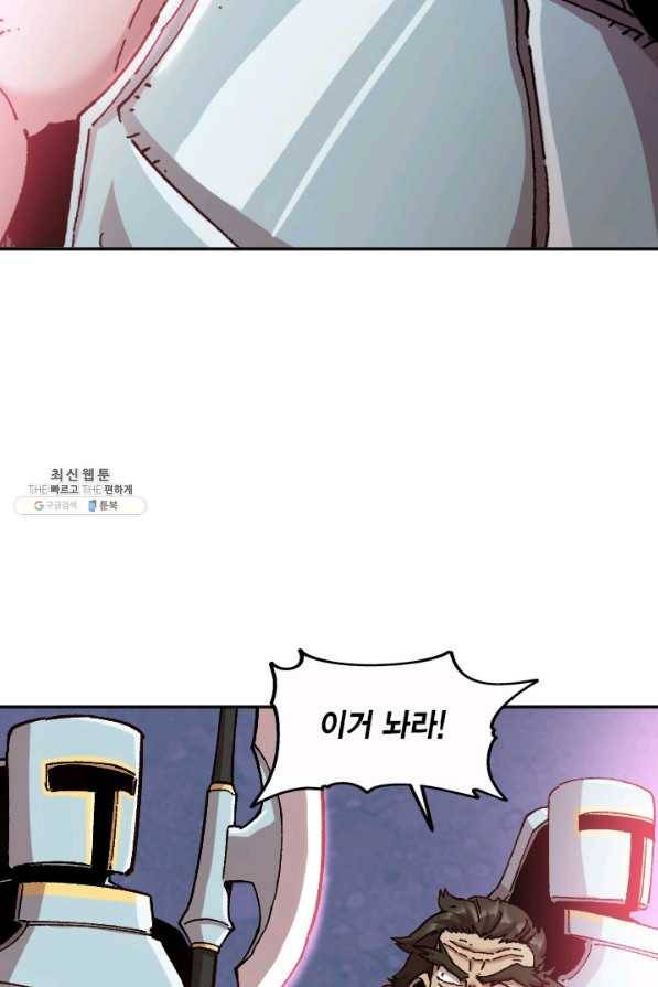 슬레이브 B 76화 6