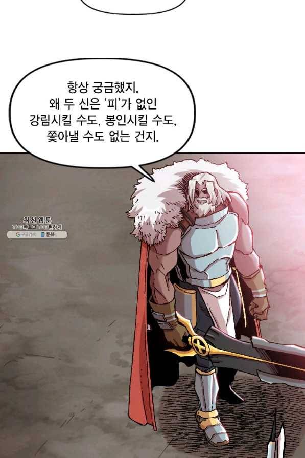 슬레이브 B 76화 8