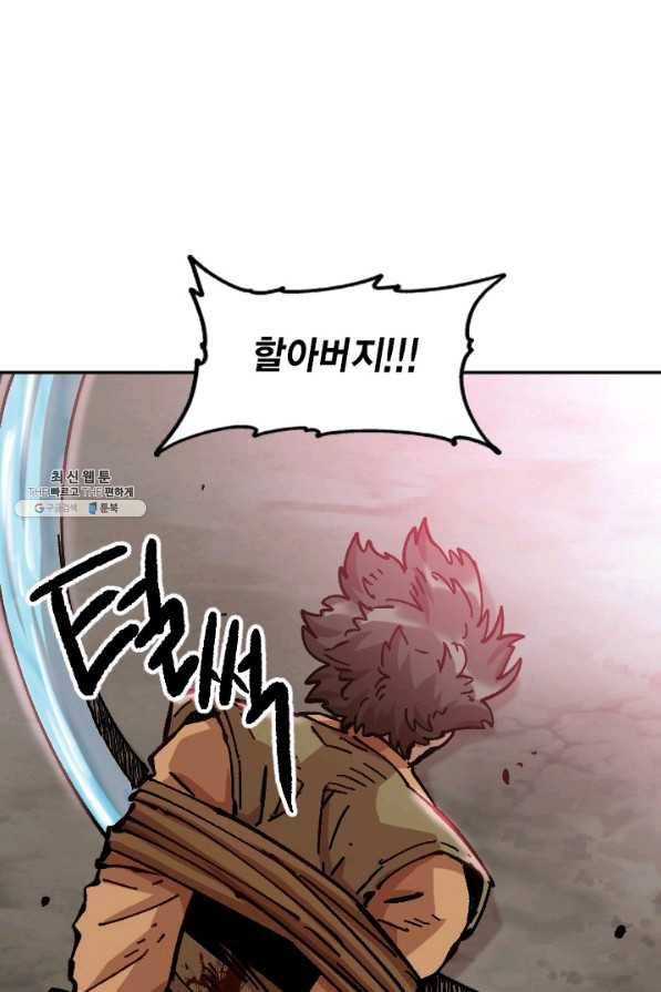 슬레이브 B 76화 11