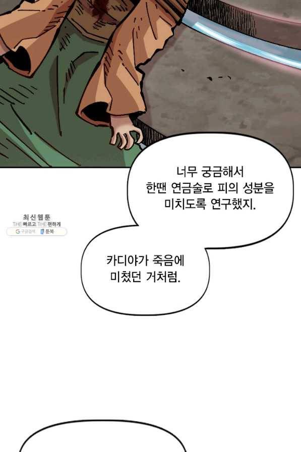 슬레이브 B 76화 12