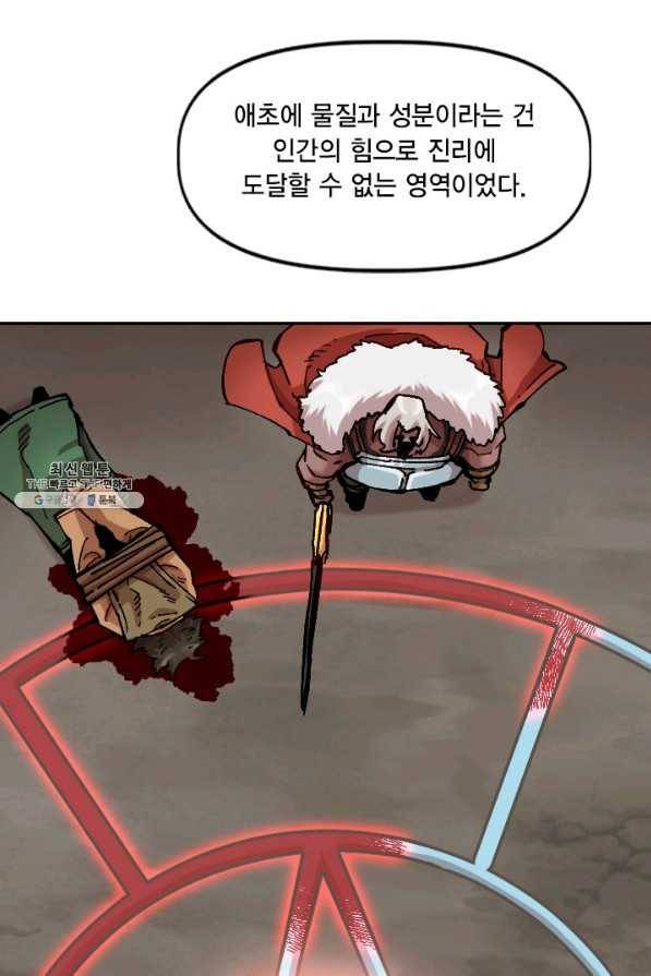 슬레이브 B 76화 14
