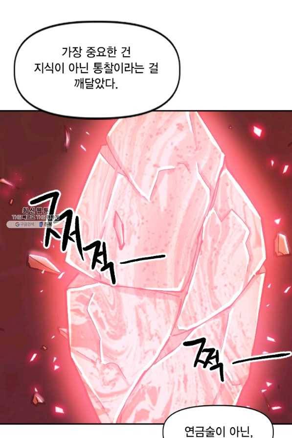 슬레이브 B 76화 16