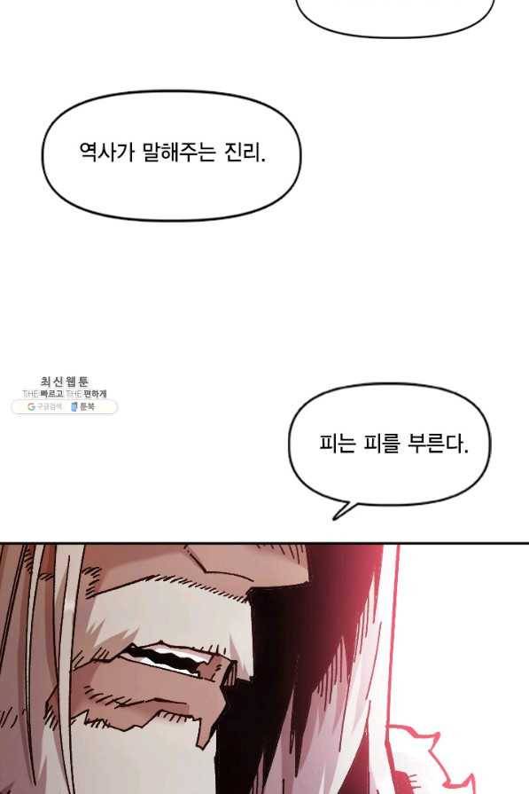 슬레이브 B 76화 17
