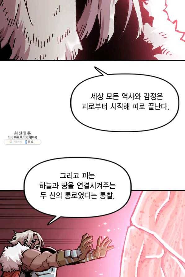 슬레이브 B 76화 18