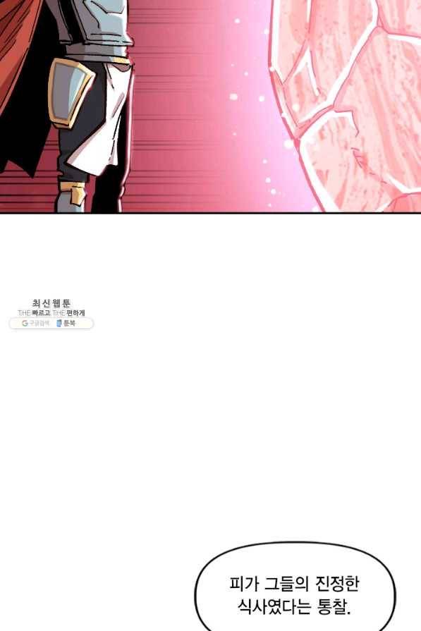 슬레이브 B 76화 19
