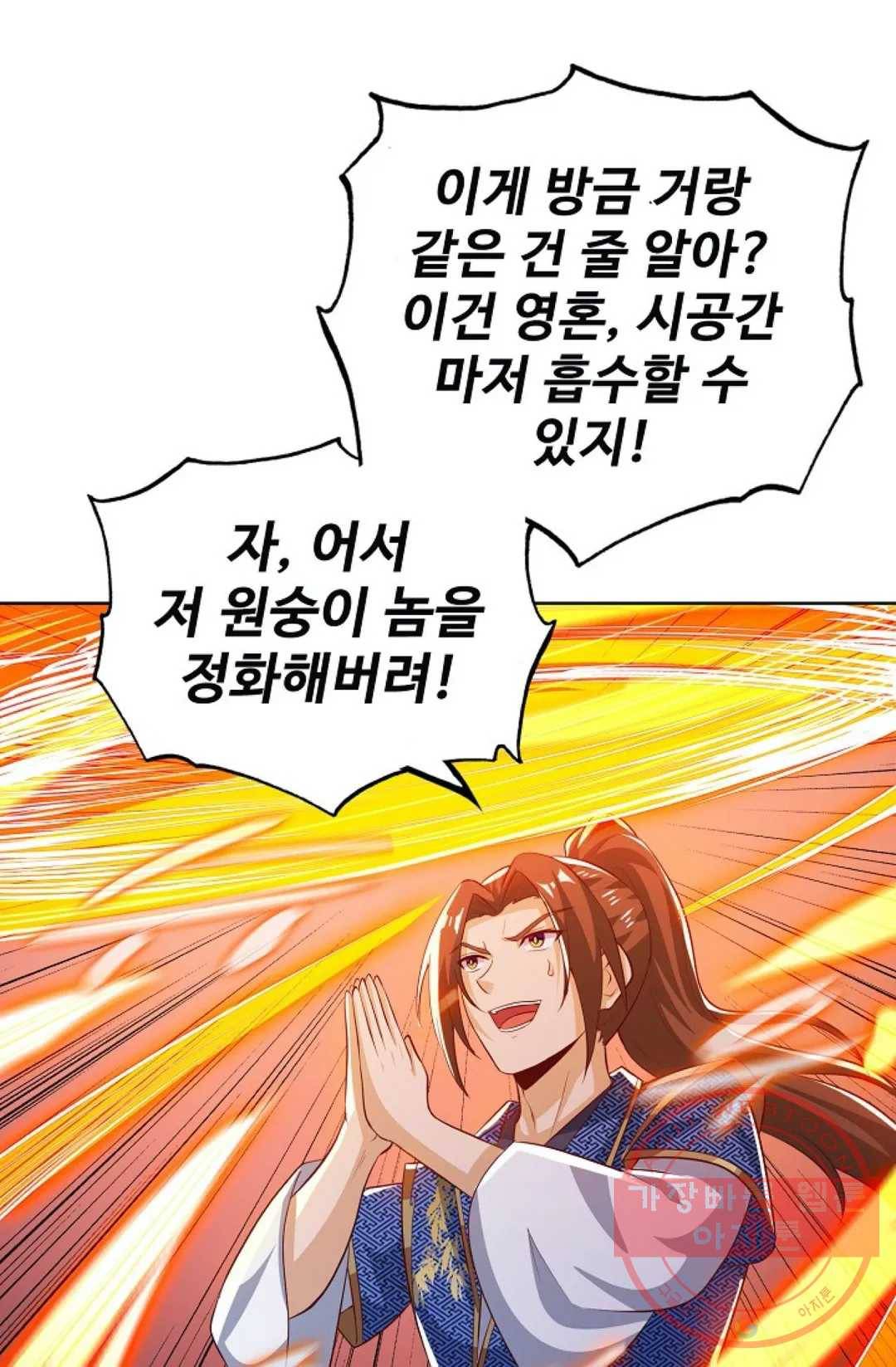 주재삼계 89화 5