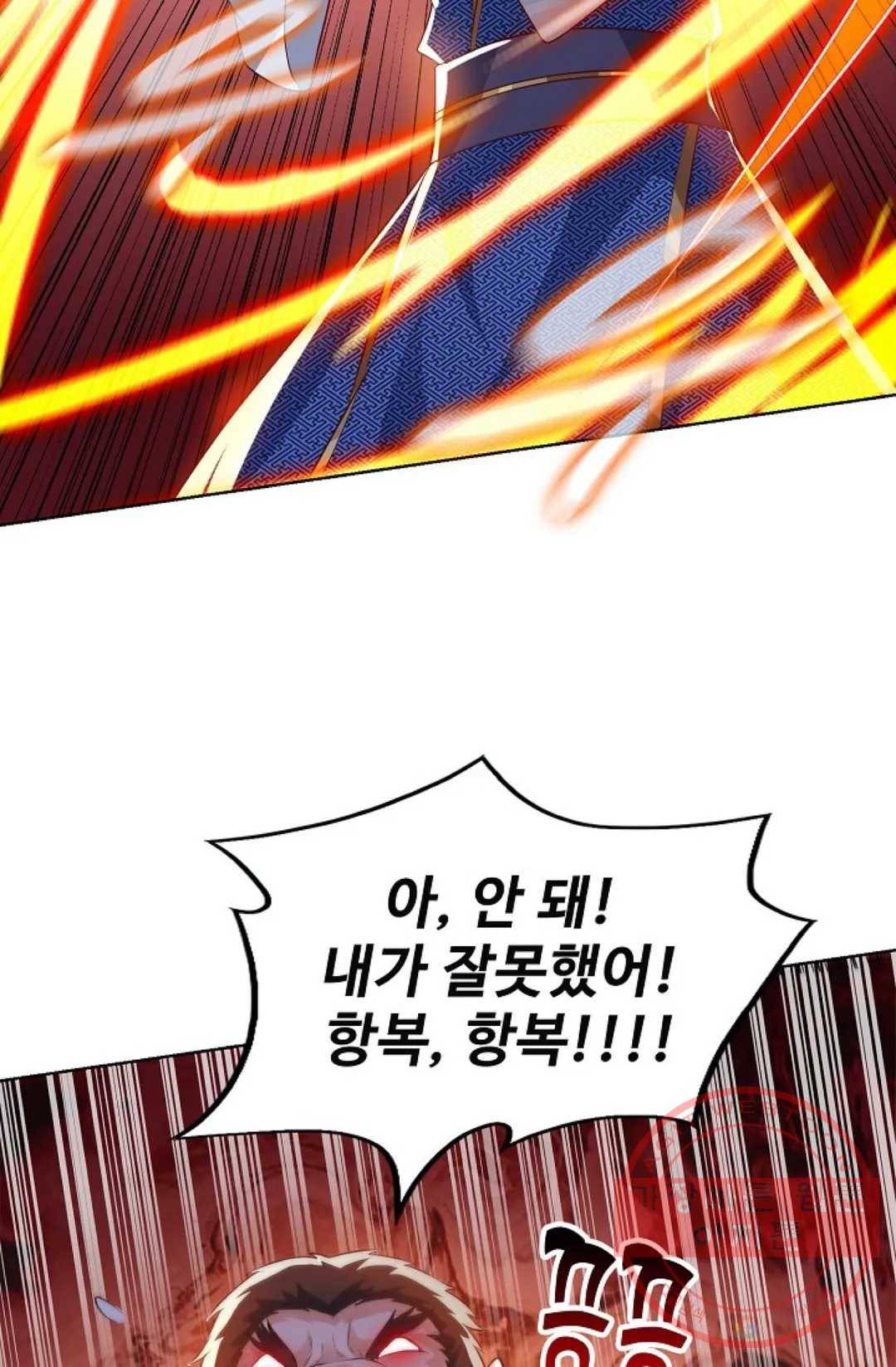 주재삼계 89화 6