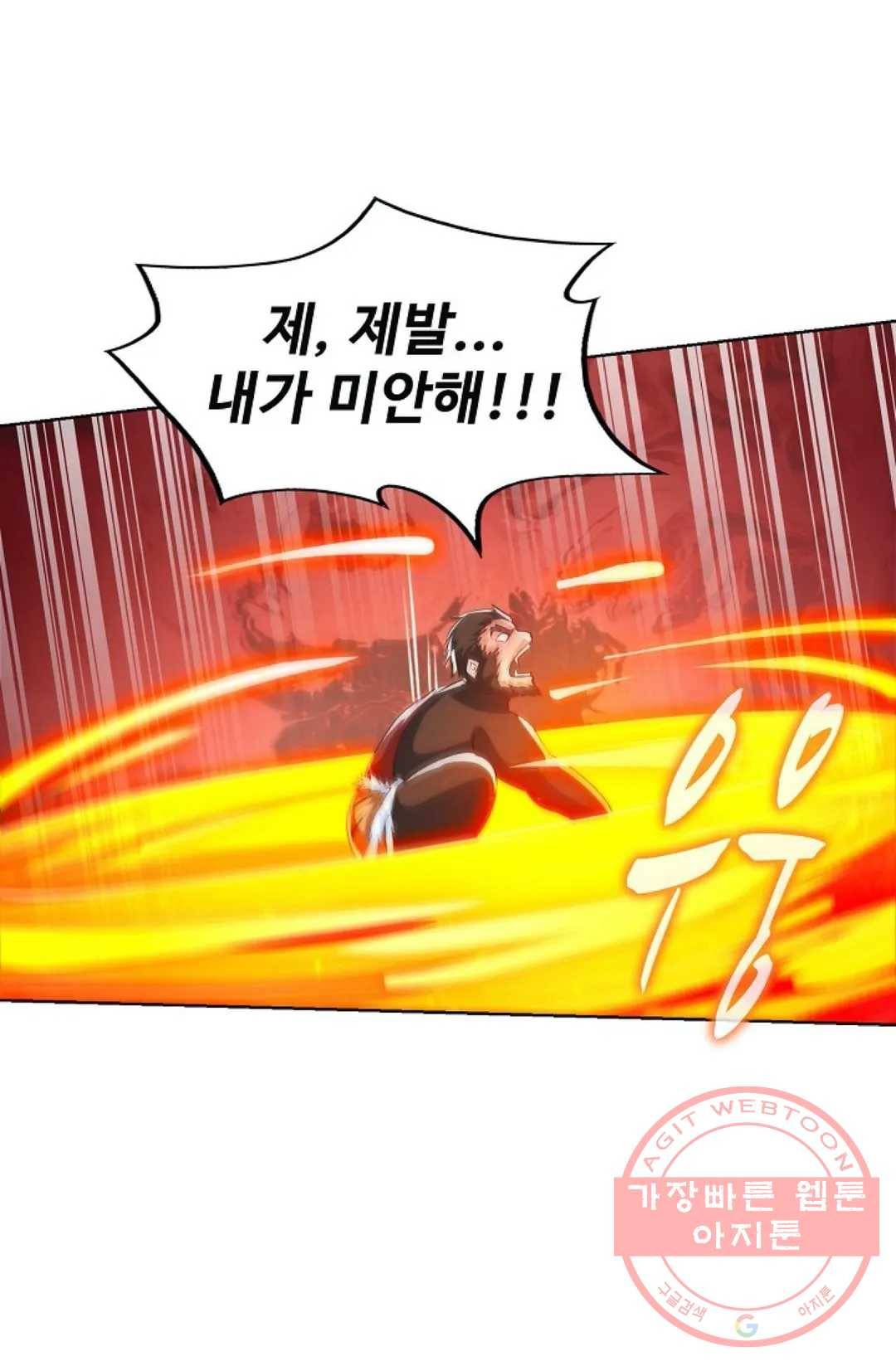주재삼계 89화 8