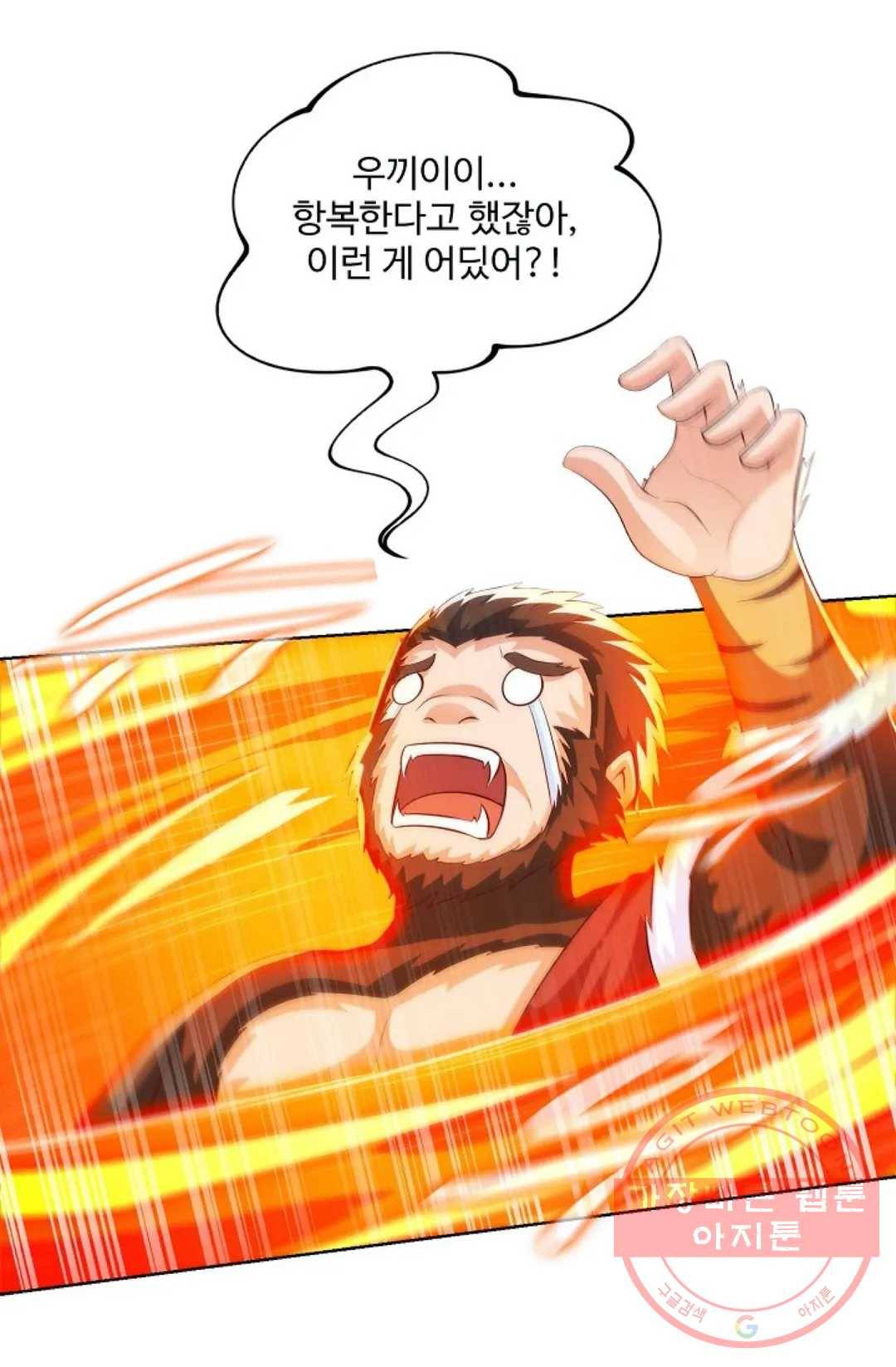 주재삼계 89화 9
