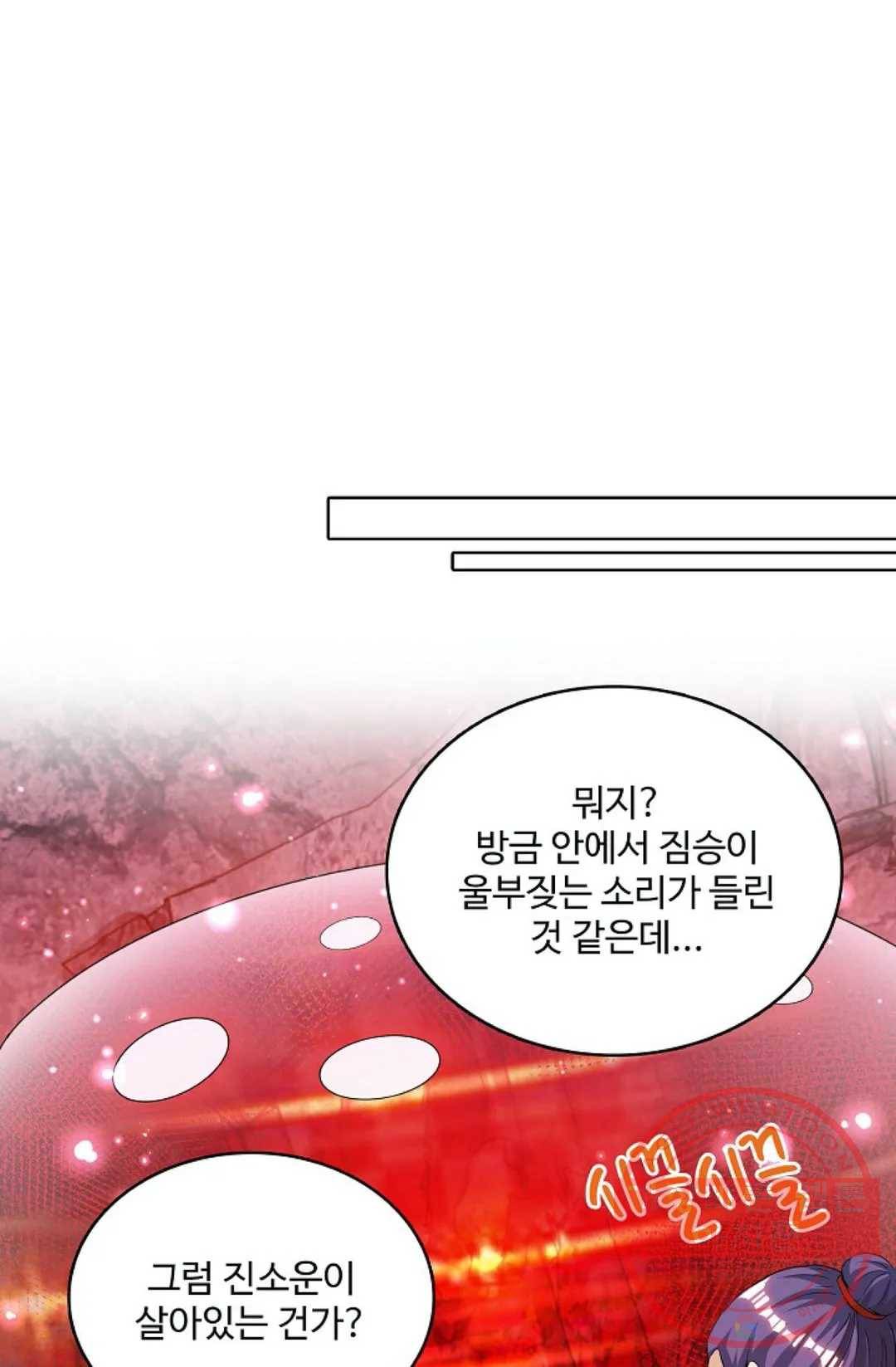 주재삼계 89화 13