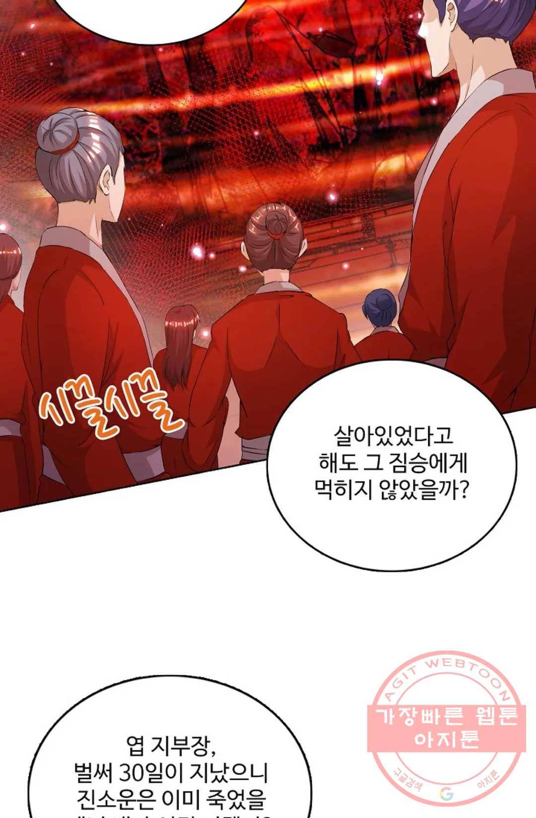 주재삼계 89화 14