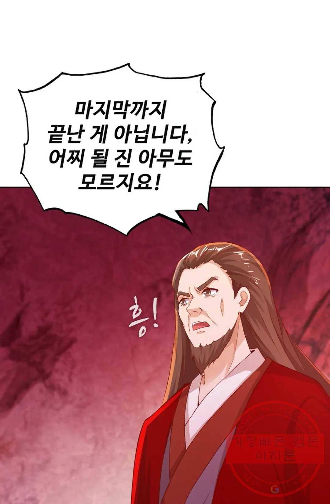 주재삼계 89화 16