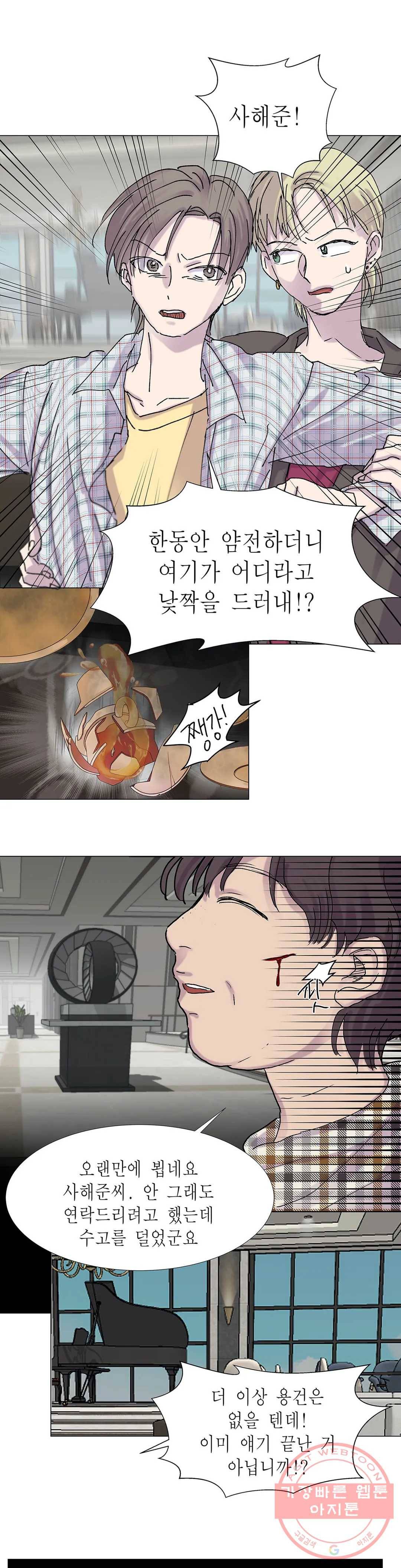 언포기버블 15화 1