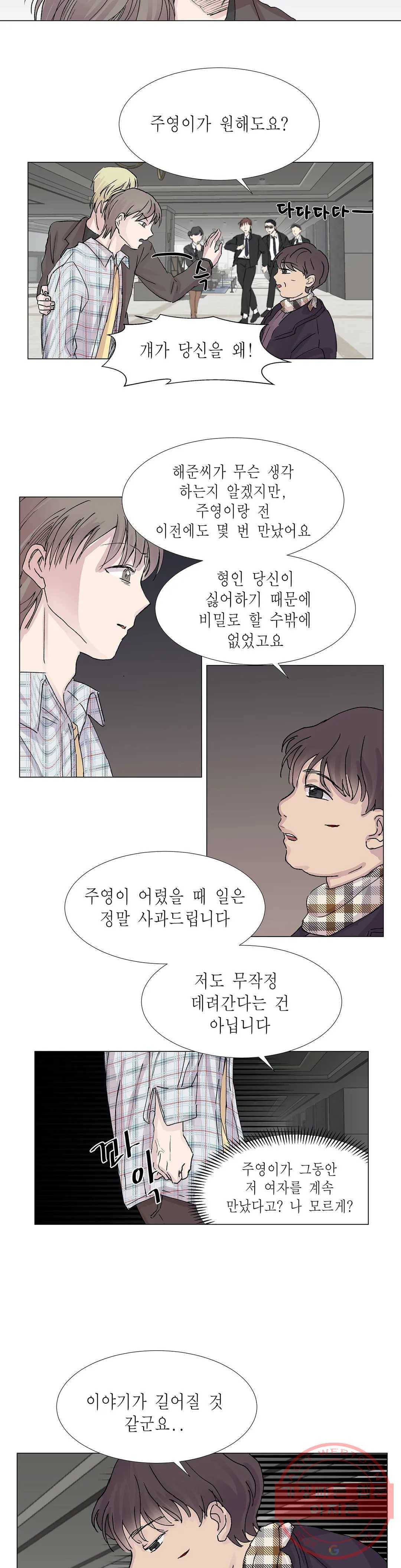 언포기버블 15화 5