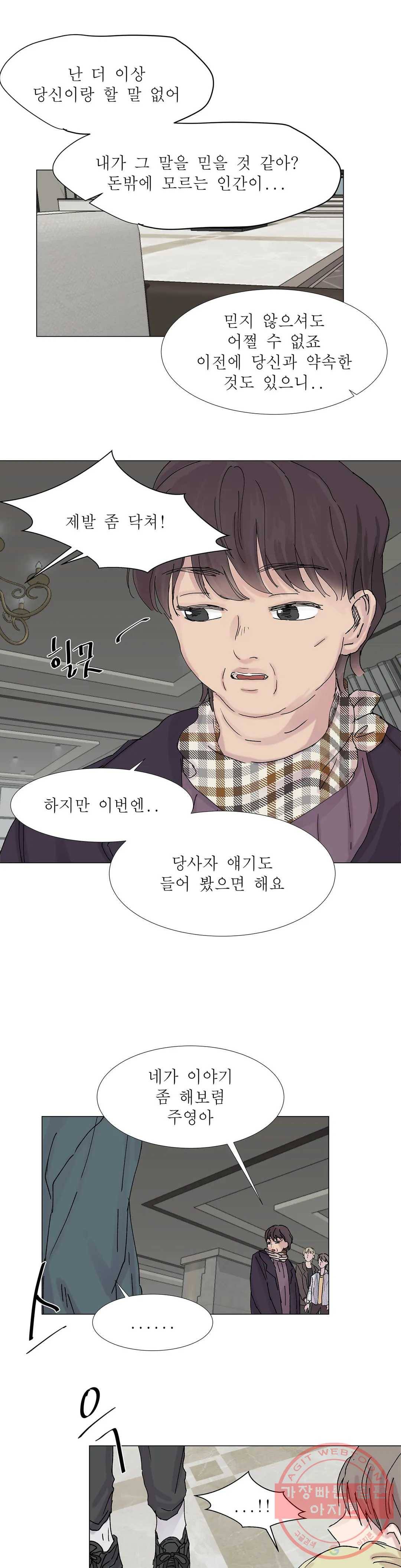 언포기버블 15화 7