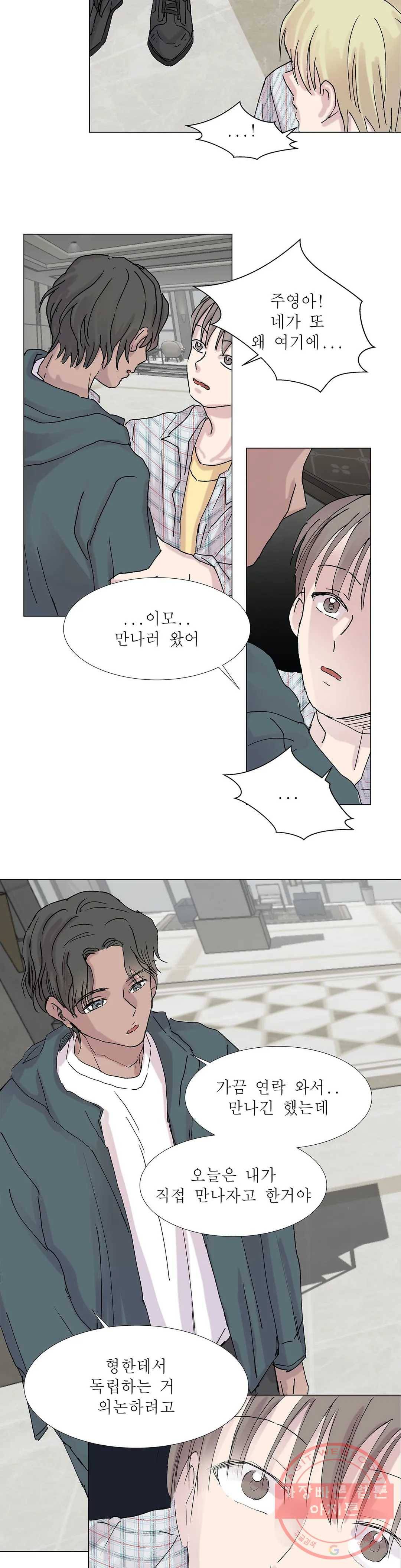 언포기버블 15화 8