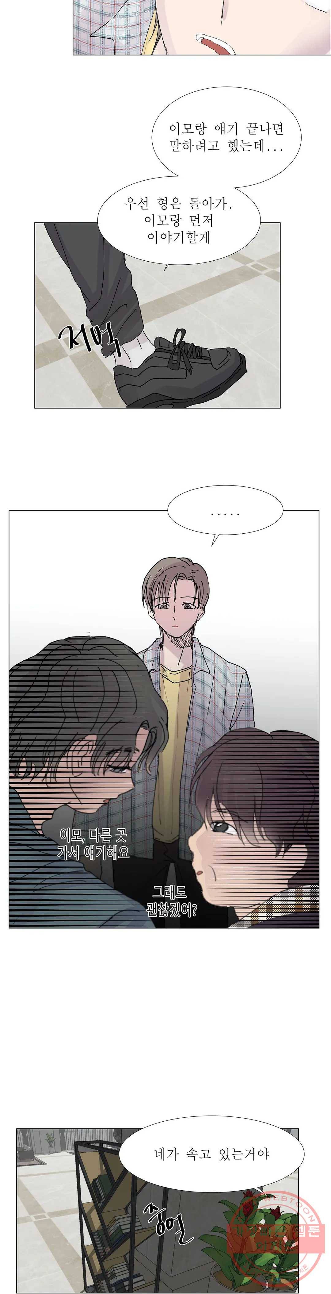 언포기버블 15화 9
