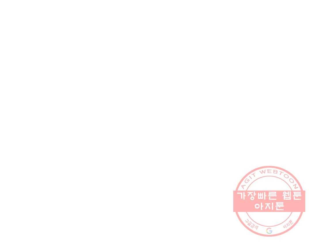 언포기버블 15화 10